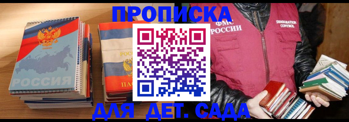 прописка для кредита в Волгоградской области