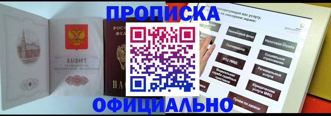 временная регистрация для всех в Волгоградской области